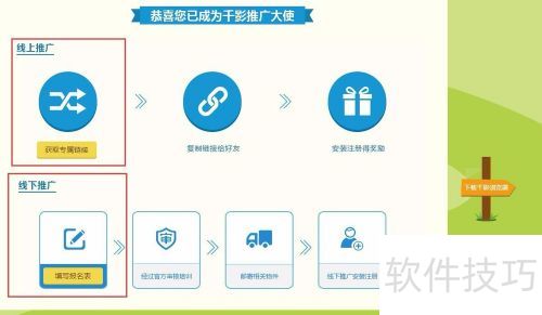 千影浏览器千影代言具体活动怎么操作? 千影浏览器千影代言具体活动怎么操作?
