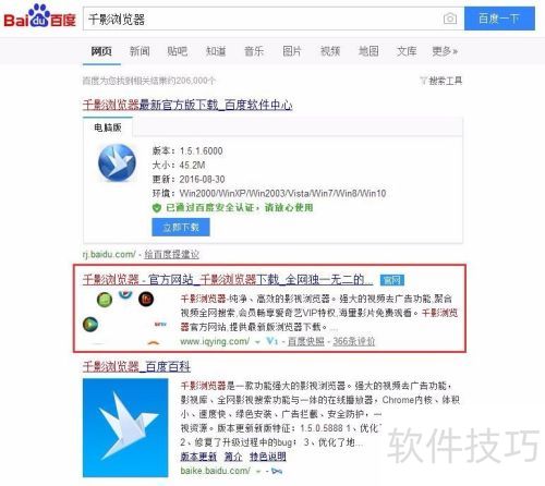 千影浏览器千影代言具体活动怎么操作? 千影浏览器千影代言具体活动怎么操作?