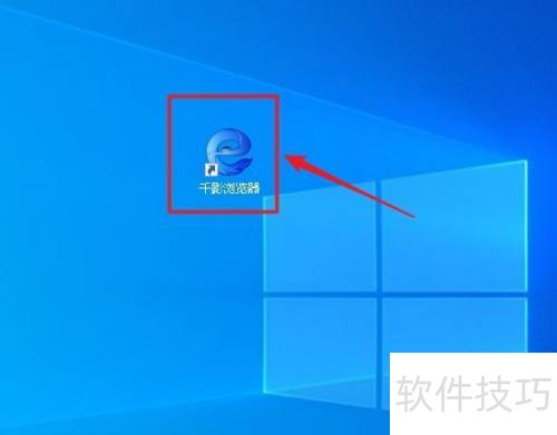 千影浏览器如何查看浏览器版本号 千影浏览器如何查看浏览器版本号