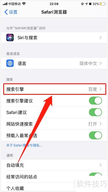 如何设置Safari浏览器搜索引擎 如何设置Safari浏览器搜索引擎