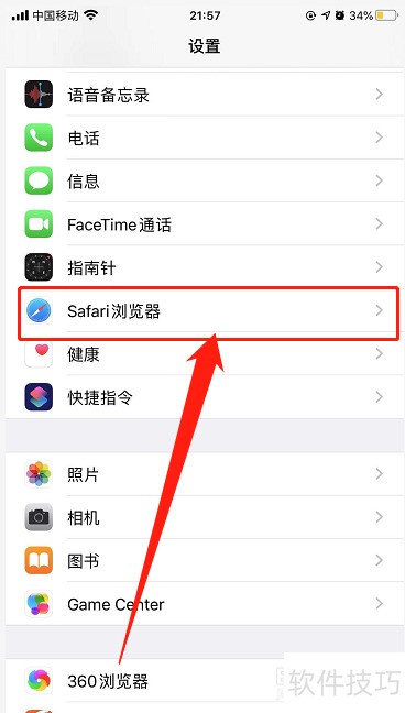 如何设置Safari浏览器搜索引擎 如何设置Safari浏览器搜索引擎