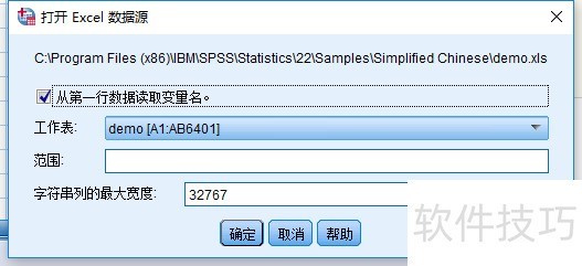 IBM SPSS StatisticsȡExcel