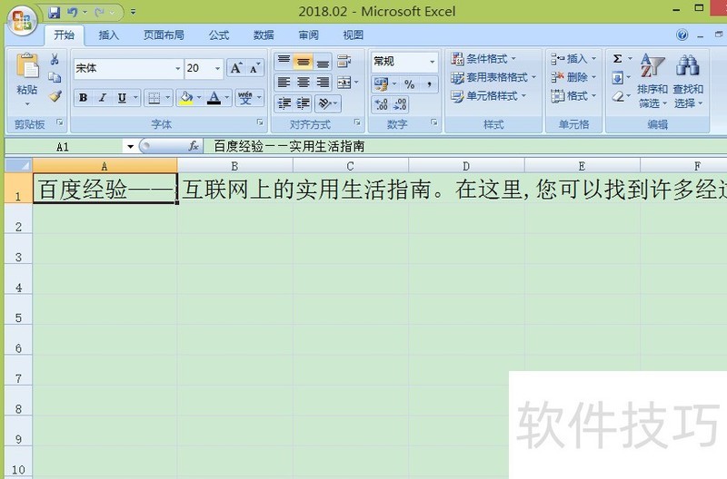 excel表格怎样换行 excel表格换行教程-软件技巧-ZOL软件下载