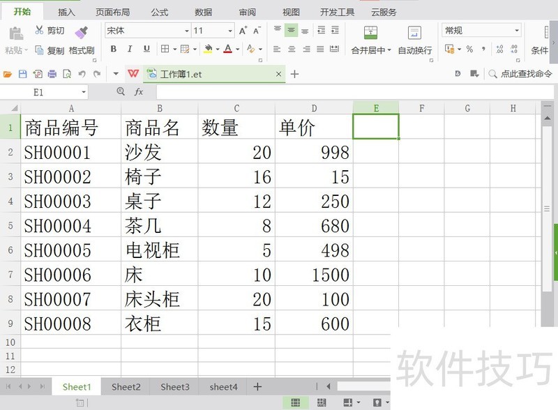 excel如何隐藏无数据区域单元格-软件技巧-ZOL软件下载