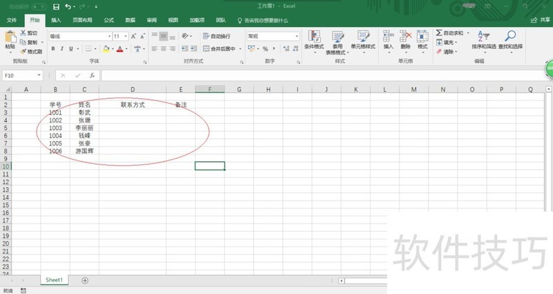 如何将Excel 2016工作簿文档转换为PDF文档