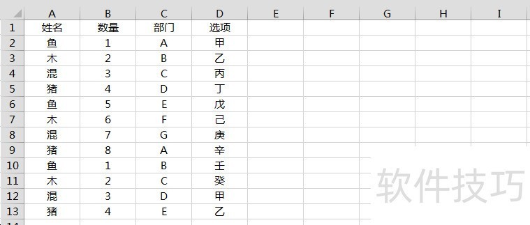 Excel中如何删除重复数据？