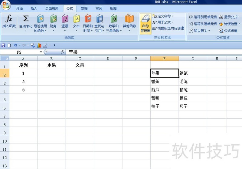 EXCEL中如何快速创建多个单元格下拉菜单