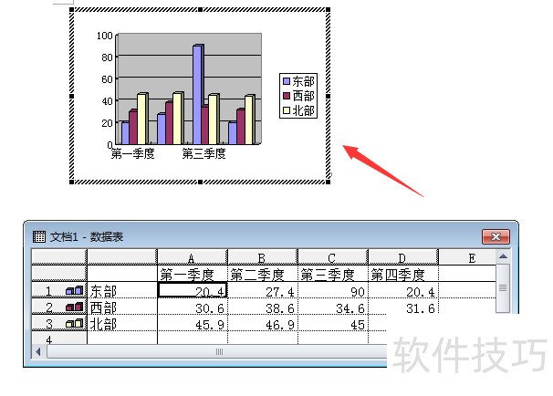 如何在word中添加Excel图标？