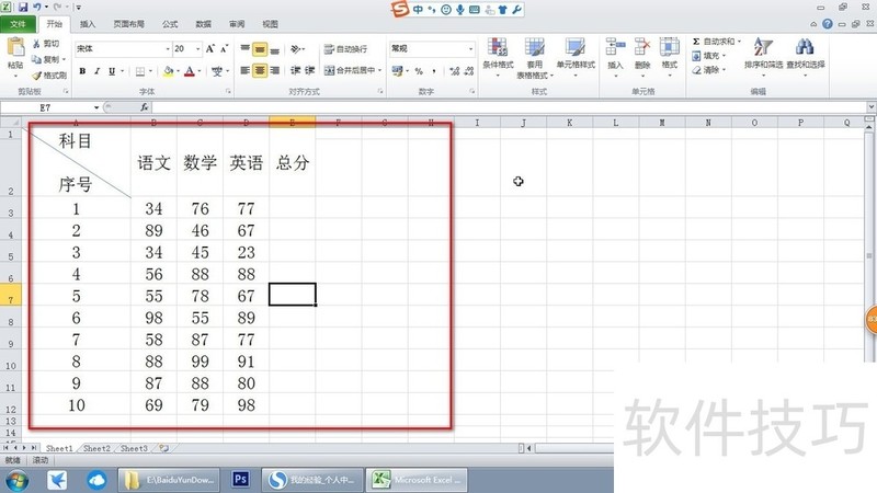 怎样使用excle表格中的透视图表？