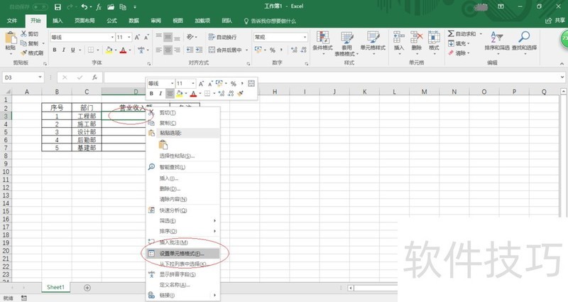 Excel 2016如何设置货币符号和金额分开显示