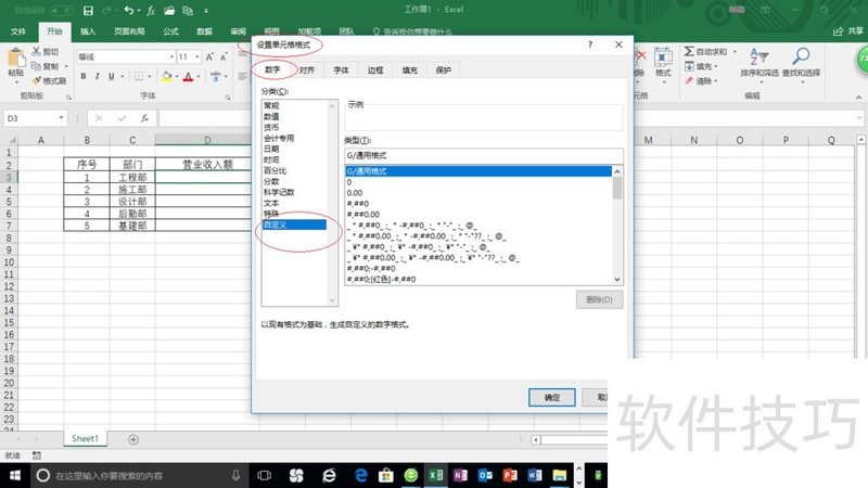 Excel 2016如何设置货币符号和金额分开显示