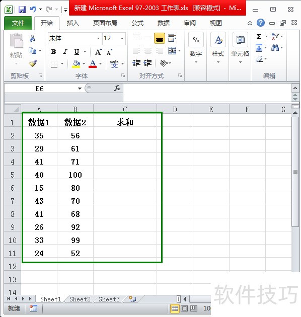 怎么将Excel表格中的公式显示为数值