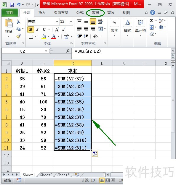 怎么将Excel表格中的公式显示为数值