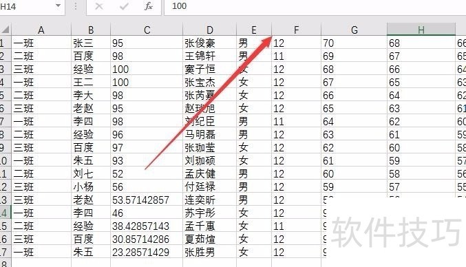 excel2016如何删除单列或多列只保留部分列数据