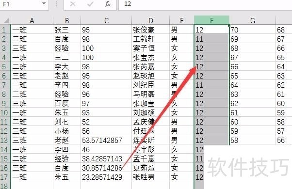 excel2016如何删除单列或多列只保留部分列数据