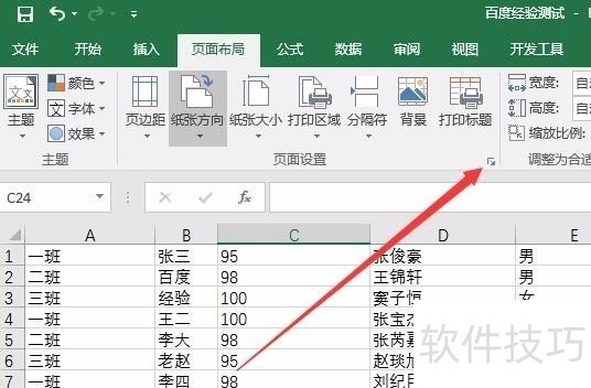 excel2016打印时一张表格被分成两页是怎么回事