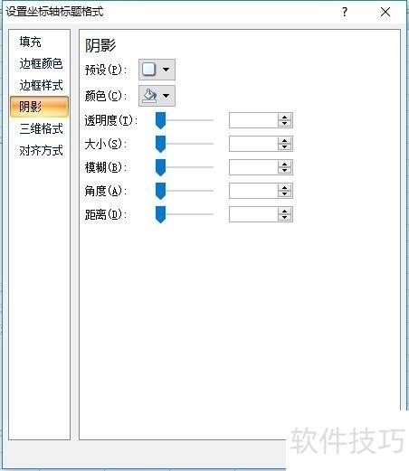 excel中设置坐标轴标题