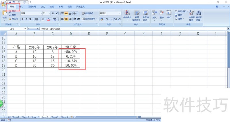 excel2007ɫע