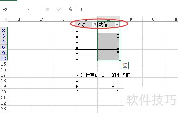 excel满足条件进行计算