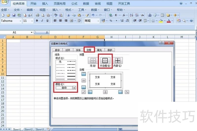 用excel制作表格方法-软件技巧-ZOL软件下载