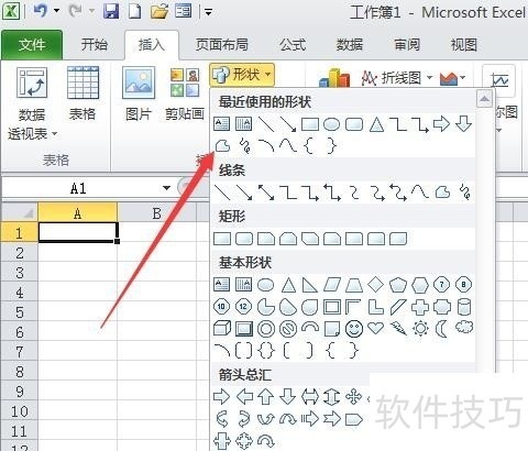 Excel2010中的任意多边形怎样绘制