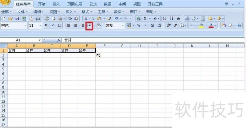 怎么合并excel单元格
