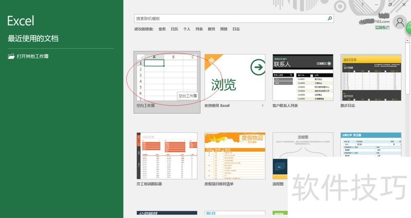 Excel 2016如何设置货币符号和金额分开显示