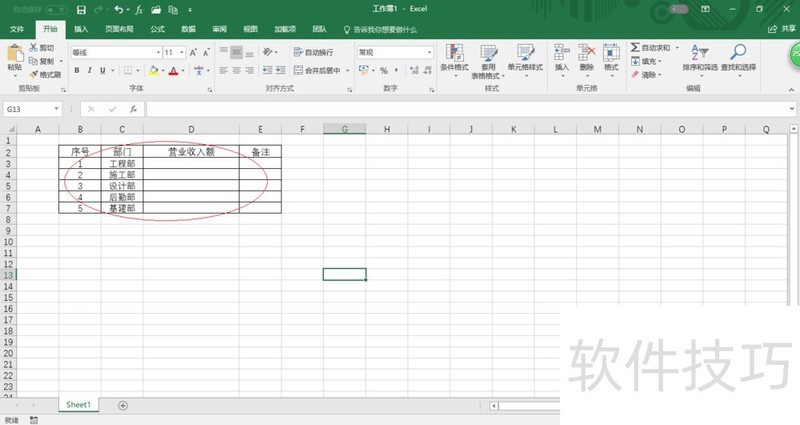 Excel 2016如何设置货币符号和金额分开显示