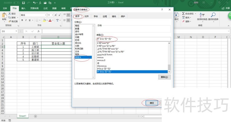 Excel 2016如何设置货币符号和金额分开显示