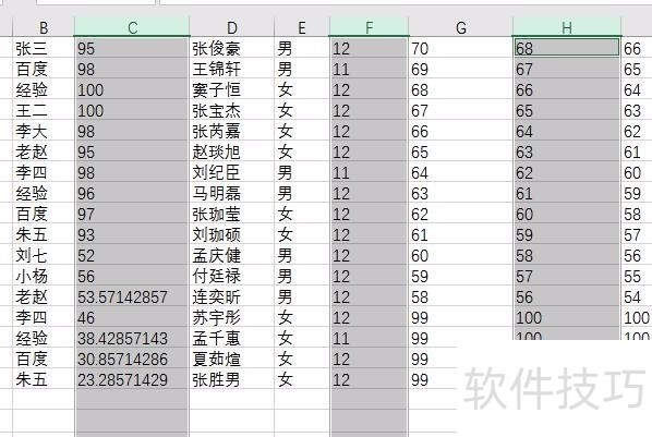 excel2016如何删除单列或多列只保留部分列数据