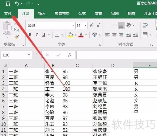 excel2016打印时一张表格被分成两页是怎么回事