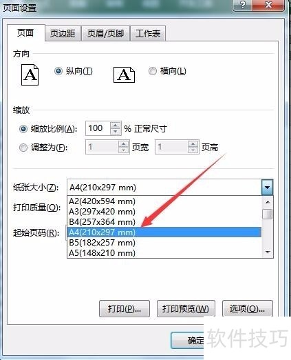 excel2016打印时一张表格被分成两页是怎么回事