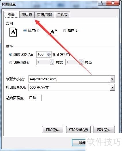 excel2016打印时一张表格被分成两页是怎么回事