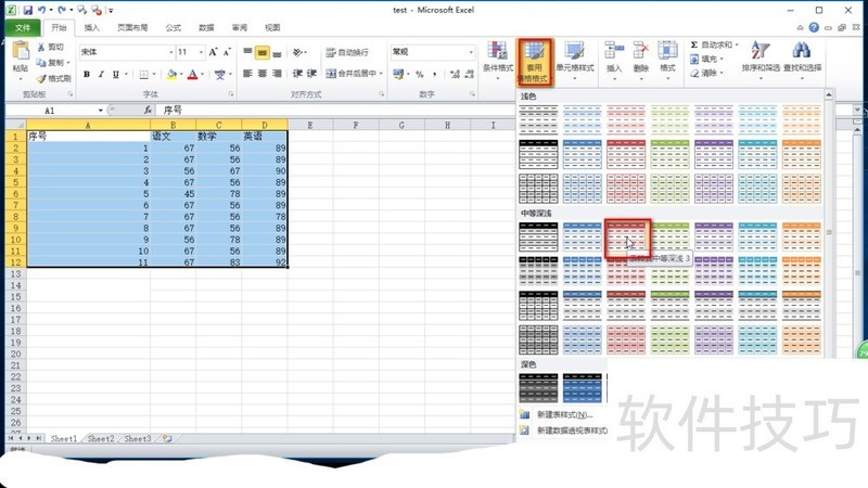 智能的excel表格-软件技巧-ZOL软件下载