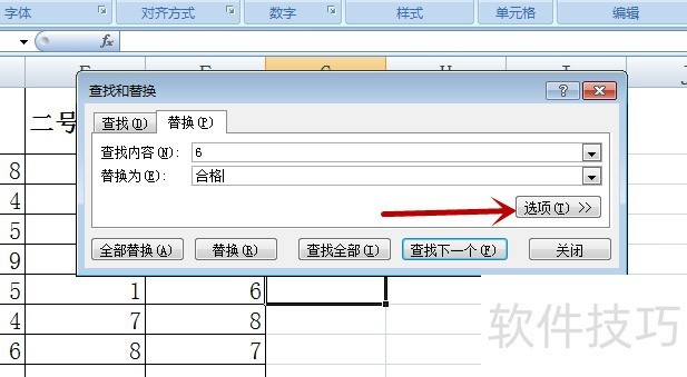 Excel2007ôԶ滻