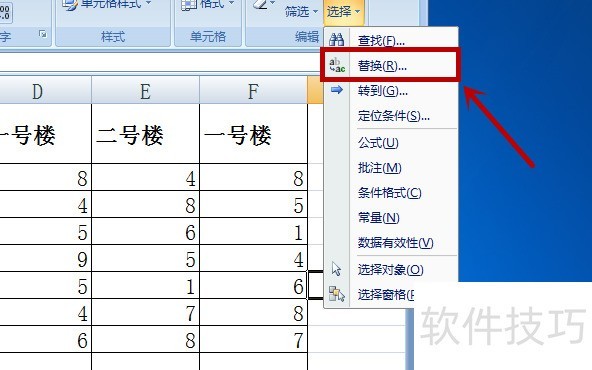 Excel2007ôԶ滻