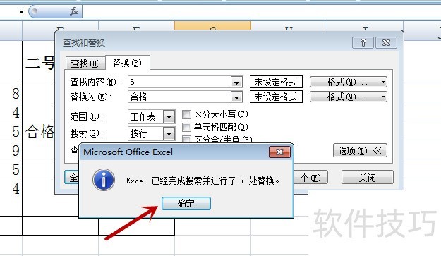 Excel2007ôԶ滻