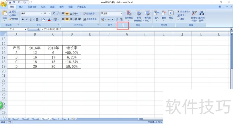 excel2007ɫע