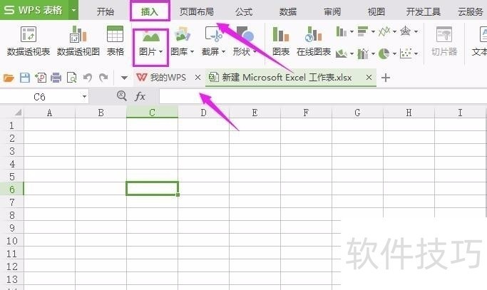 Excel中怎么插入图片?Excel插入图片方法?-软件技巧-ZOL软件下载