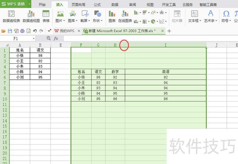 excel表格内行间距变小