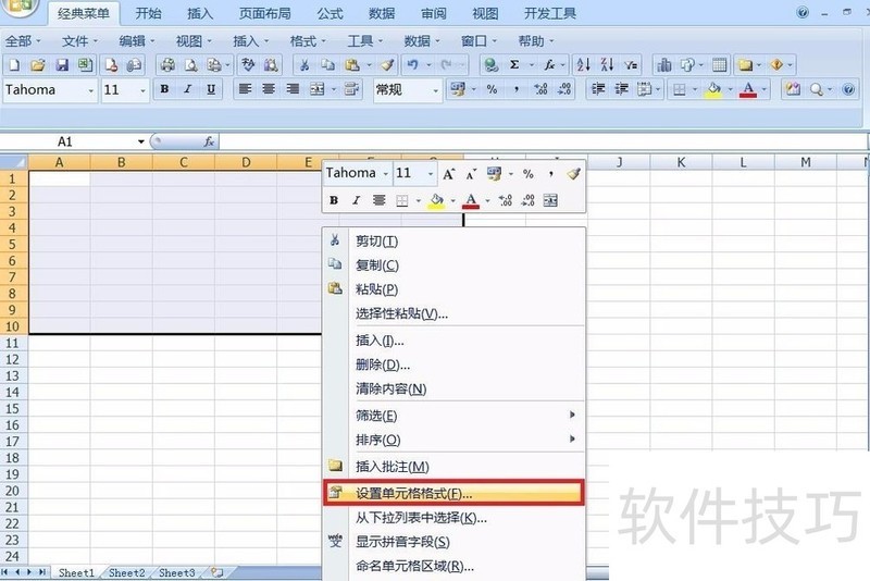 用excel制作表格方法-软件技巧-ZOL软件下载