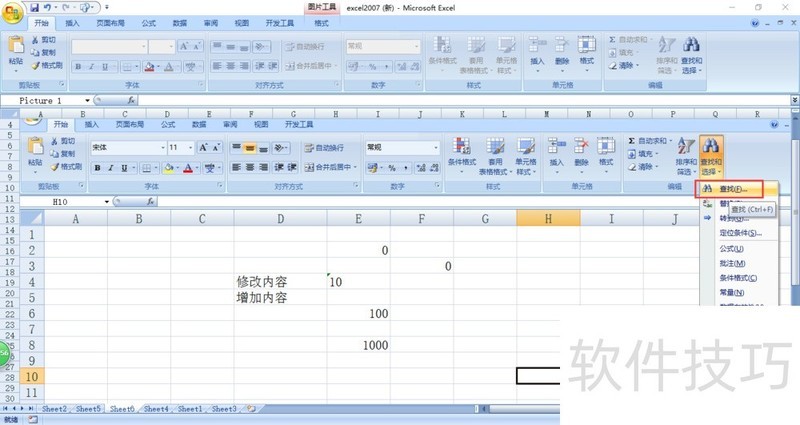 EXCEL2007ôɾദ0Ӱ캬0