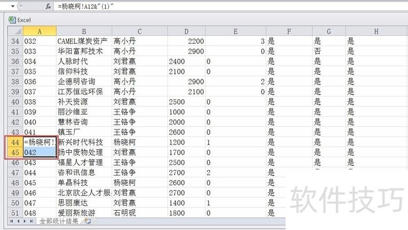 单元格中怎么插入字符、连字符&的用法-软件技巧-ZOL软件下载