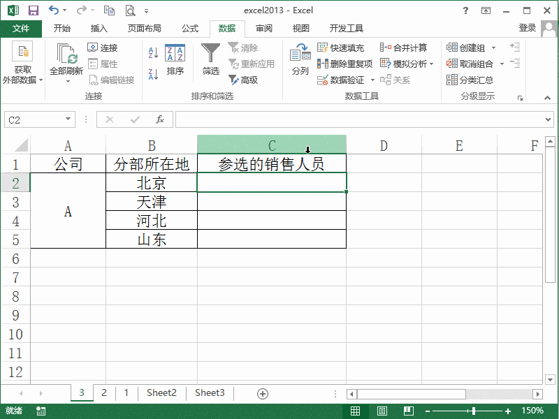 Excel2013нֹĳ˲ѡԱ