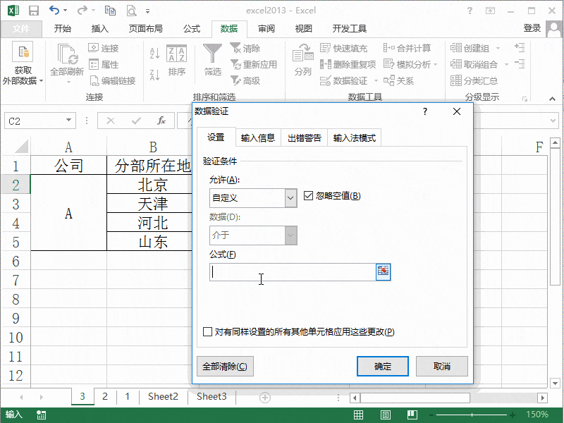 Excel2013нֹĳ˲ѡԱ