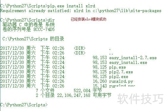 python νexcelmysql