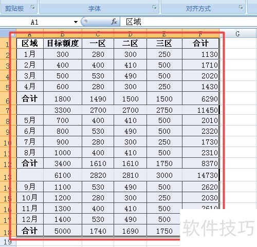 Excel的小白技巧之快速生成表格