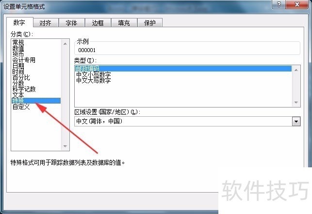 怎样在Excel表格中快速输入大量中文大写数字