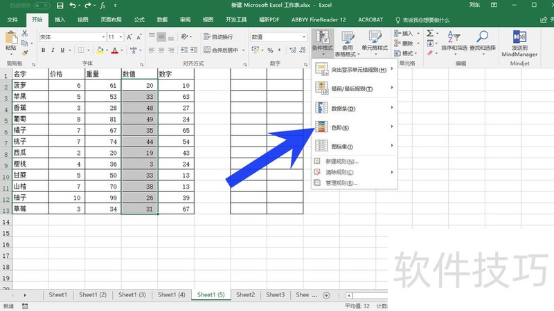 MS Excel 2016ʹɫ׷ֵС