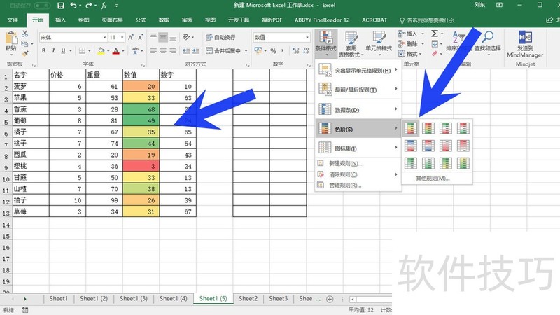 MS Excel 2016ʹɫ׷ֵС